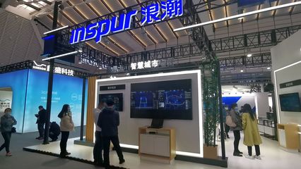 橙色云、浪潮 山東元素閃耀世界互聯(lián)網(wǎng)大會，云計算裝備技術(shù)服務(wù)迎來新篇章