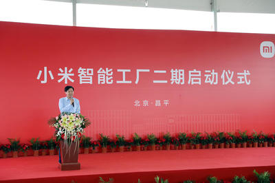 小米智能工廠二期揚(yáng)帆啟航 年產(chǎn)千萬臺(tái)智能手機(jī)與云計(jì)算裝備的600億產(chǎn)值藍(lán)圖