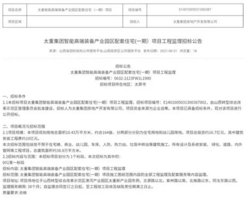 投資60億 清徐這里將迎來大發(fā)展.....