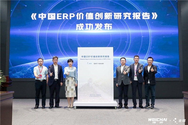 走進500強濰柴集團 金蝶助力裝備制造業核心ERP升級換代云計算裝備技術服務